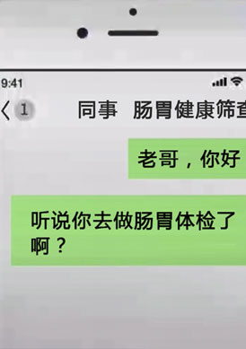 肠胃健康筛查